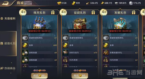 真龙霸业图片