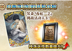 fgo自画像伪速刷技巧 赝作复刻商店银材料怎么刷