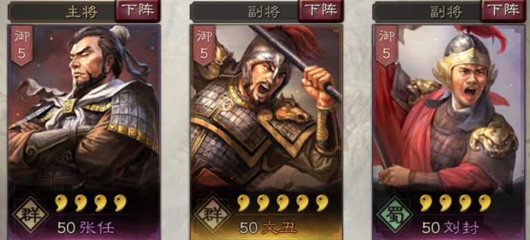 三国志战略版文丑攻略4
