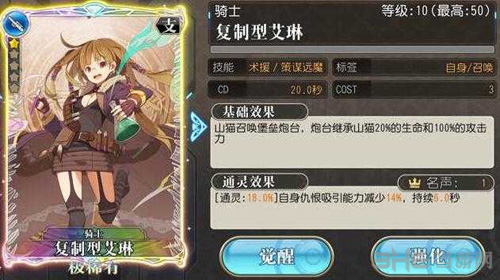 叛逆性百万亚瑟王山猫最强卡组图片4