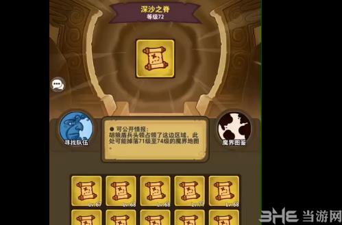 魔界塔图片