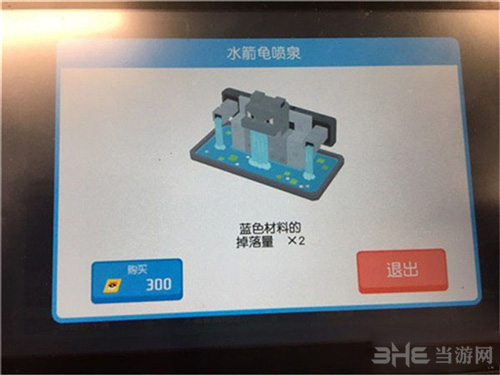 宝可梦探险寻宝水箭龟喷泉图片
