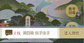 遇见逆水寒主线第四章男主怎么过 男角色过关选项选择攻略