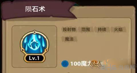 魔界塔法师装备图片7