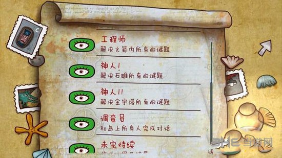 迷失岛隐藏成就图片5