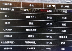 原始传奇怎么退出行会 行会主动退出方法介绍