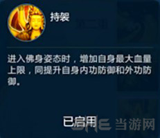 剑网3指尖江湖图片3