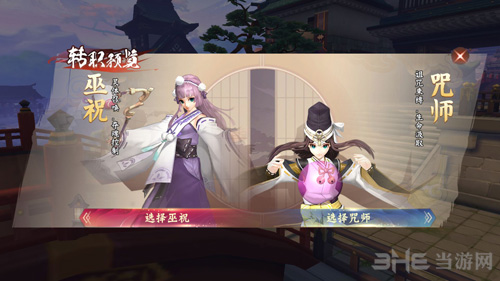 侍魂胧月传说单刷职业图片3