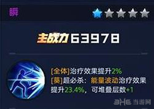 魂武者手游装备瞬