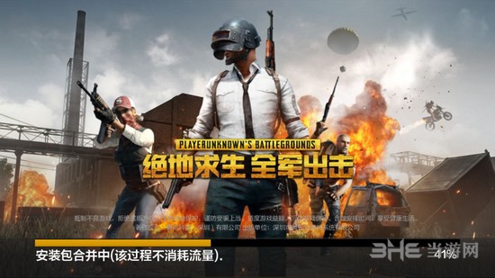 绝地求生全军出击游戏截图3