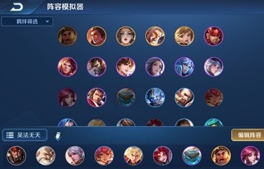 王者荣耀自走棋最强养猪流阵容