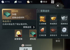楚留香手游游仙枕怎么获取 游仙枕获取方法攻略