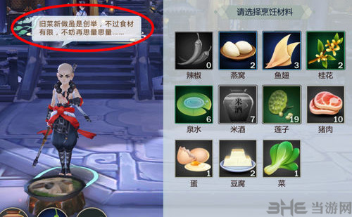 剑网3指尖江湖图片