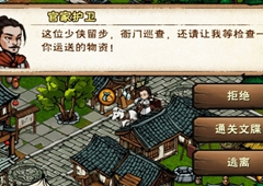 烟雨江湖通关文碟有什么用 道具作用及获取方法详解