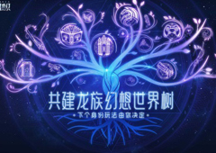 龙族幻想蒂亚在哪里 蒂亚坐标位置分享