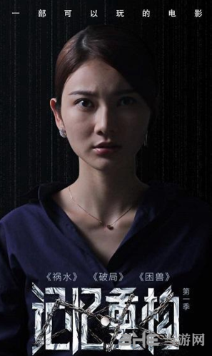 记忆重构南希图