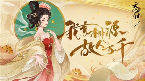 忘川风华录