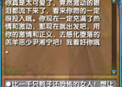 武林外传手游飞流直下三千尺怎么触发 飞流直下三千尺获得方法