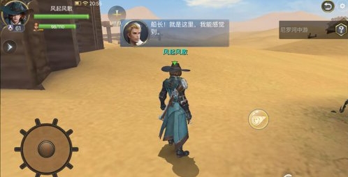 大航海之路沙漠精灵任务2