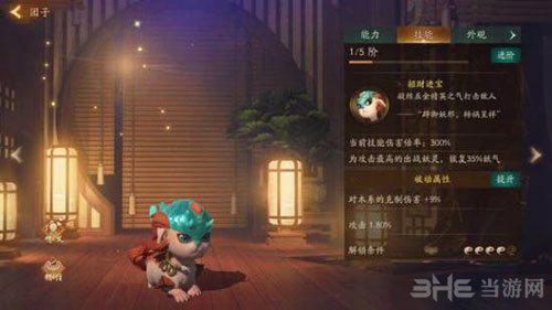 神都夜行录3