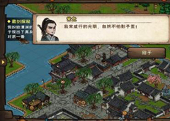 烟雨江湖江湖杂书多久要一次 幽州支线任务触发攻略