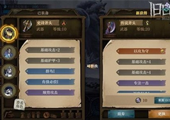 旧日传说女武神残翼怎么样 角色技能强度测评