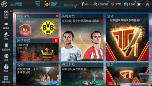 FIFA足球世界球员天赋图片1