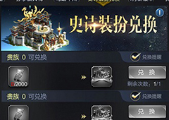 乱世王者七星御风怎么获得 七星御风获得方法详解
