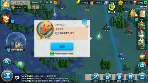 万国觉醒圣所符文图片