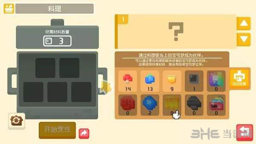 宝可梦探险寻宝图片