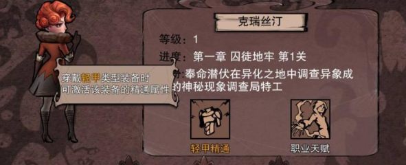 异化之地武器