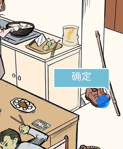 死亡侦探事件簿第17关图
