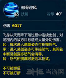 剑网3指尖江湖图片9