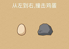 微信脑力大乱斗X第55关怎么过 第55关通关答案一览