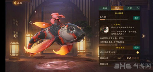 神都夜行录赢鱼