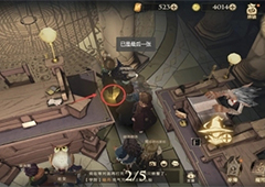 哈利波特魔法觉醒拼图他们坐在那指哪里 线索位置分享