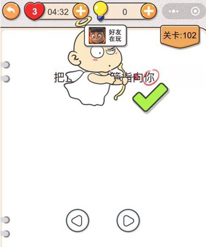 我不是猪头第102关图