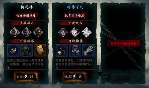 影之刃3豹子的隐士信函怎么获得1