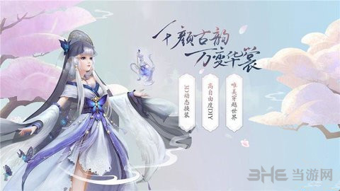 云裳羽衣图片