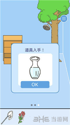 逃离公司2第29关图片2
