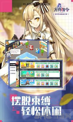 方舟指令辉日隐月2-9图片