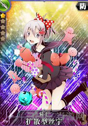 叛逆性百万亚瑟王扩散型丝宁图片