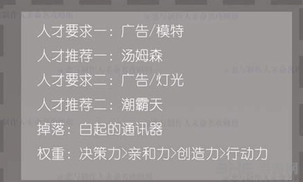 恋与制作人精英关卡10-9图片