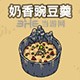 黑暗料理王料理图片