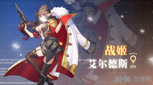 约战精灵再临艾尔德斯