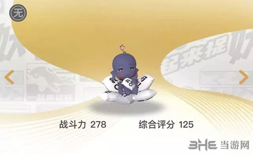 一起来捉妖佛系