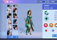梦幻新诛仙灵蛇仙子怎么样 灵兽技能属性介绍