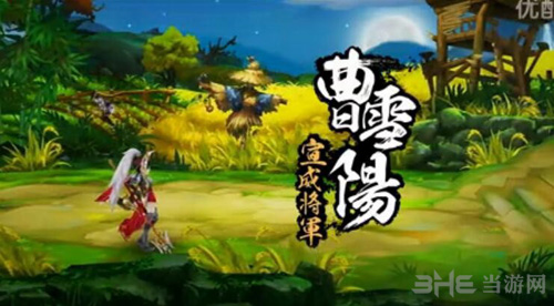 剑网3指尖江湖曹雪阳图片2