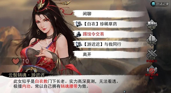 我的侠客游迟迟图片
