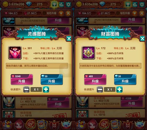 十万个大魔王截图3